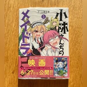 NWT Miss Kobayashi’s Dragon Maid Manga Volume 5, Japanese Language